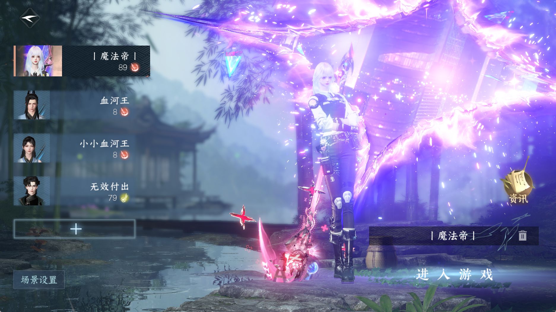 NSHWO331177逆水寒手游账号详情图2