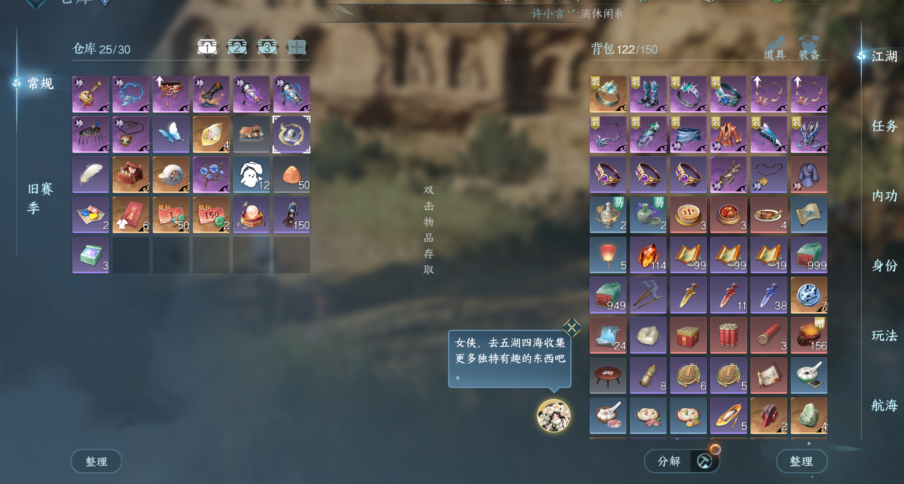 NSHWO331177逆水寒手游账号详情图4