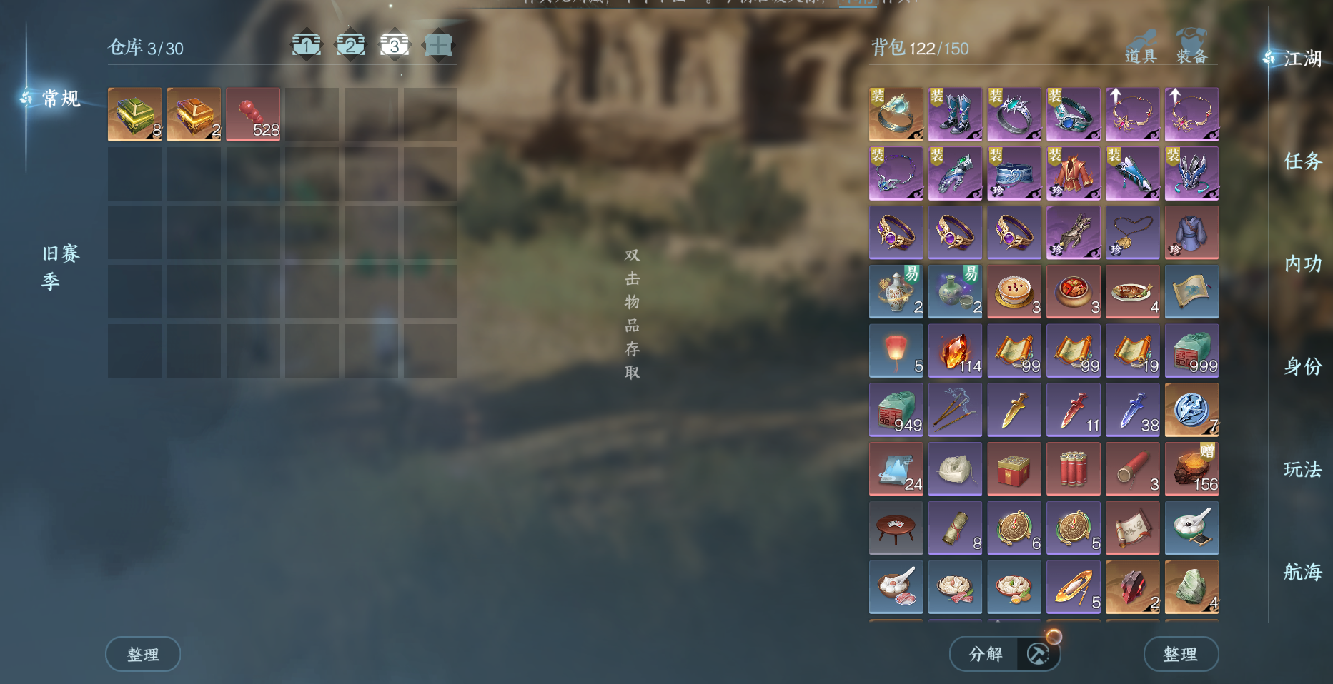 NSHWO331177逆水寒手游账号详情图6