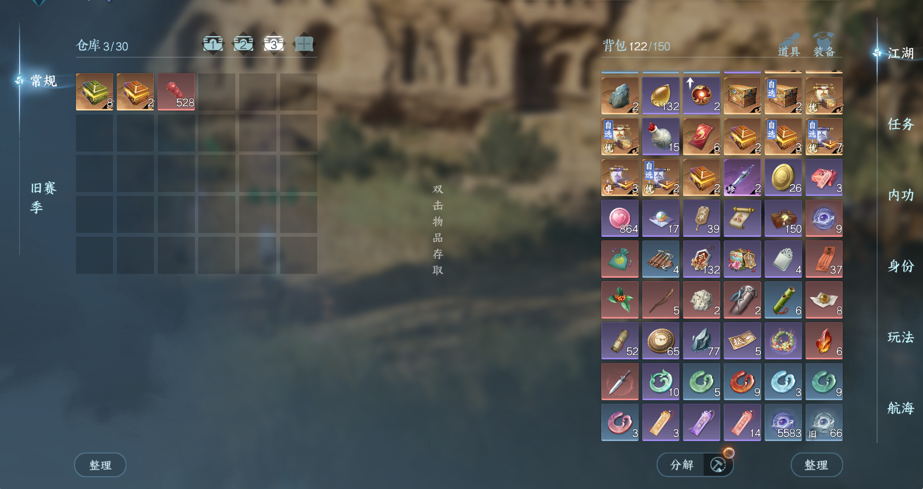 NSHWO331177逆水寒手游账号详情图7