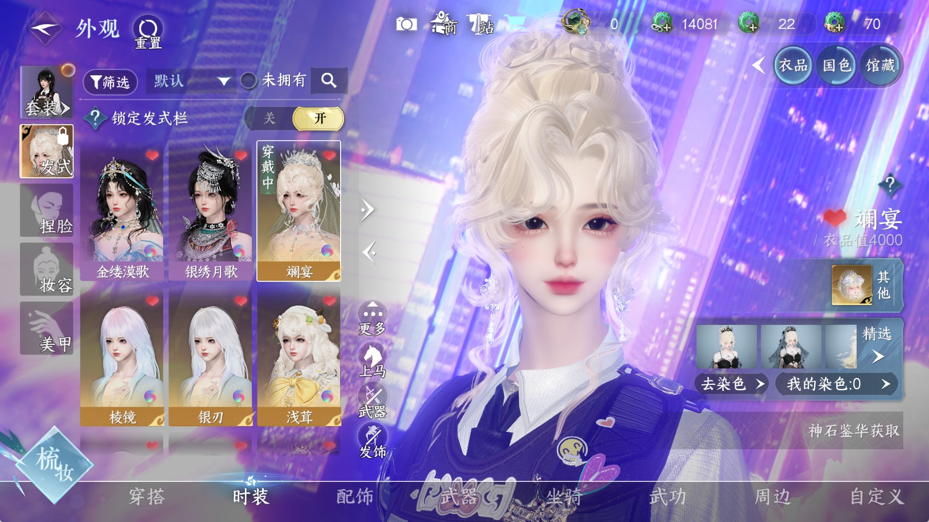 NSHWO331177逆水寒手游账号详情图9