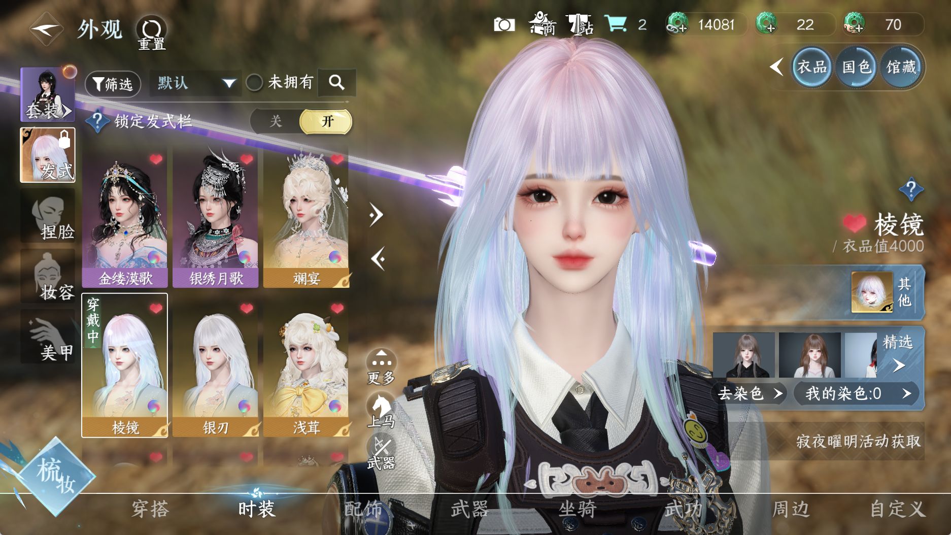 NSHWO331177逆水寒手游账号详情图10