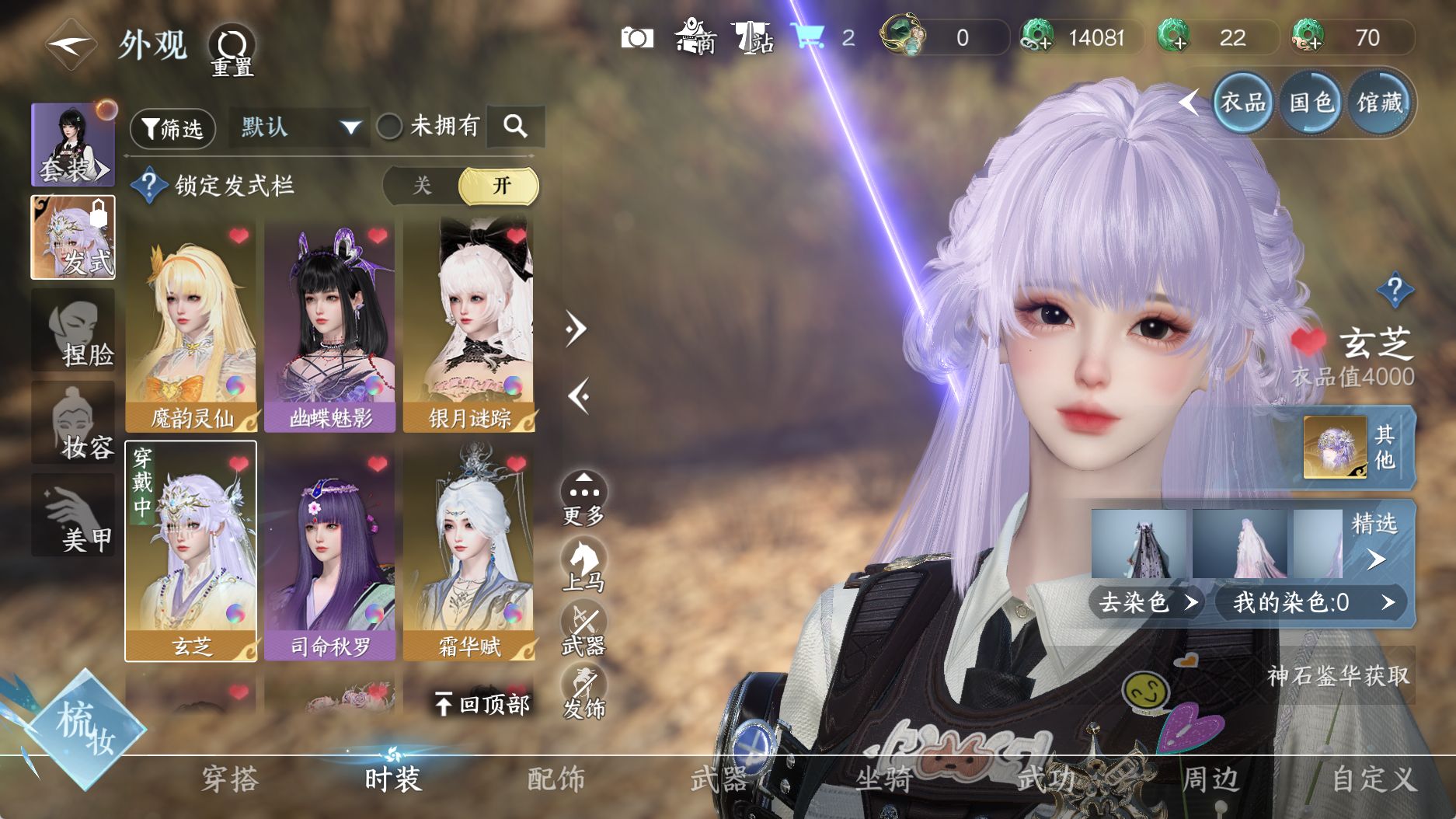 NSHWO331177逆水寒手游账号详情图16