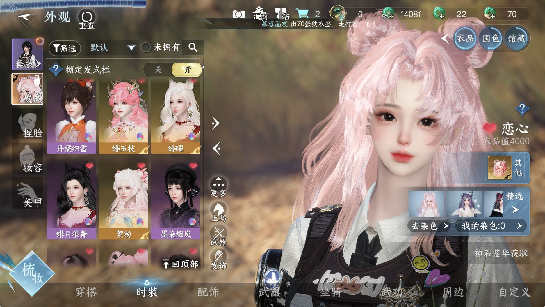 NSHWO331177逆水寒手游账号详情图19