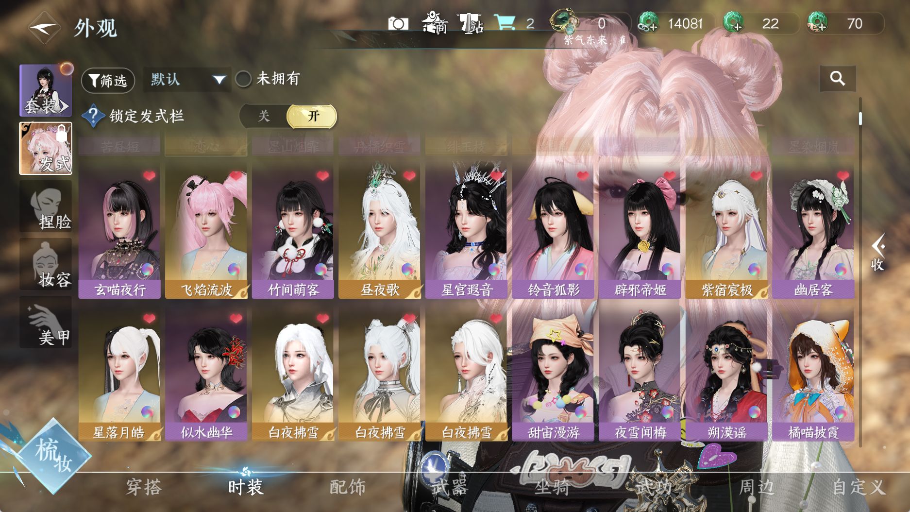 NSHWO331177逆水寒手游账号详情图20