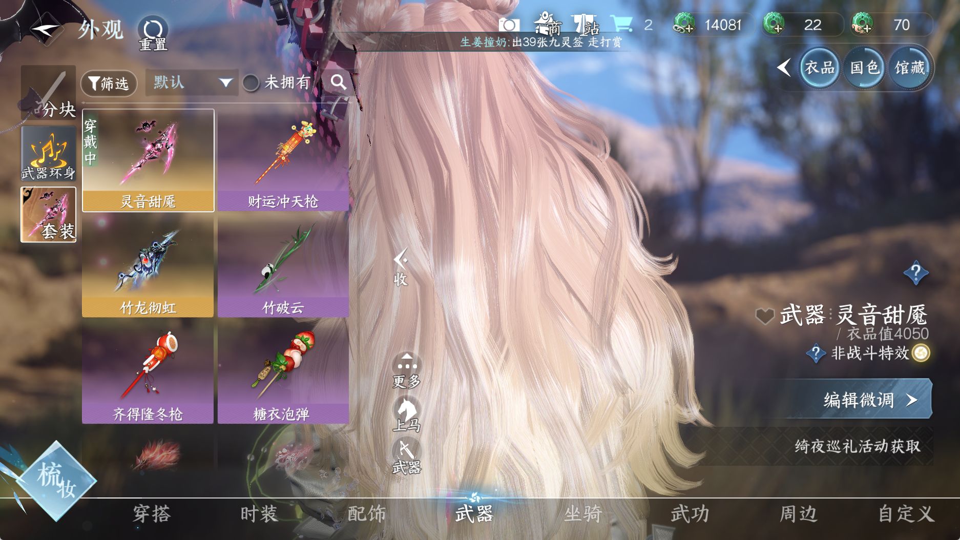 NSHWO331177逆水寒手游账号详情图22