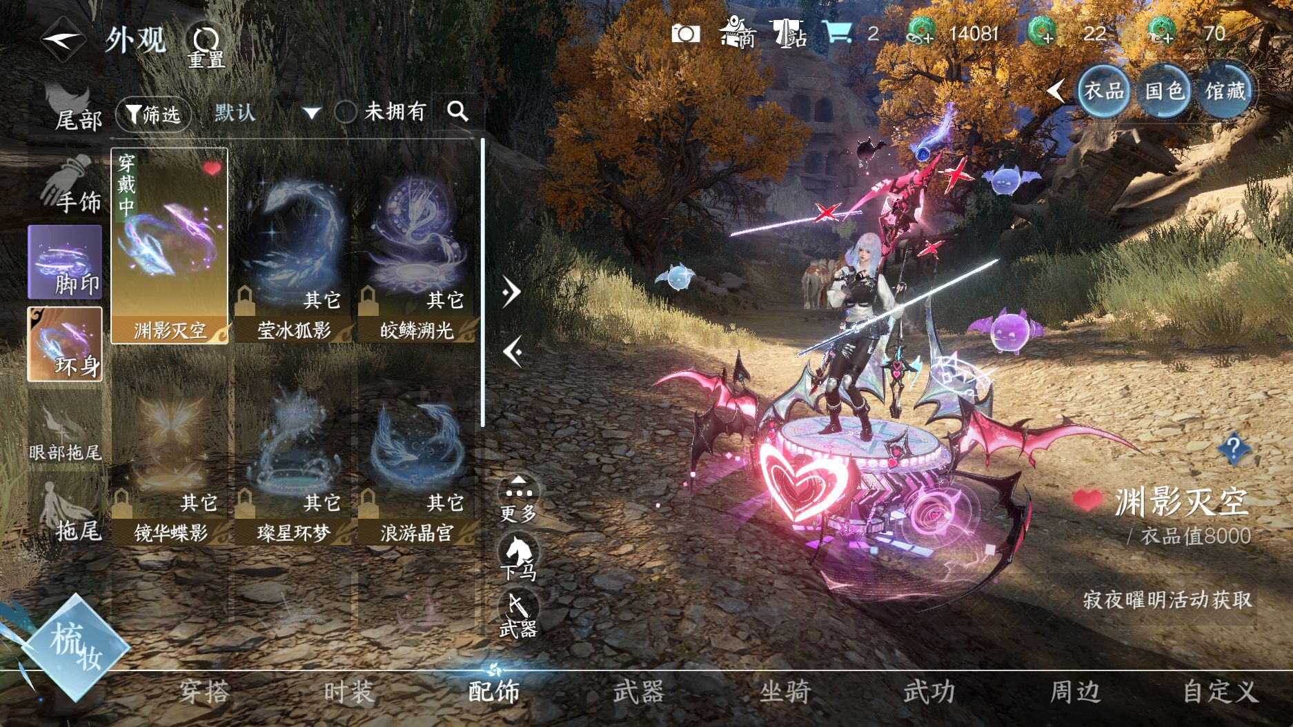 NSHWO331177逆水寒手游账号详情图24