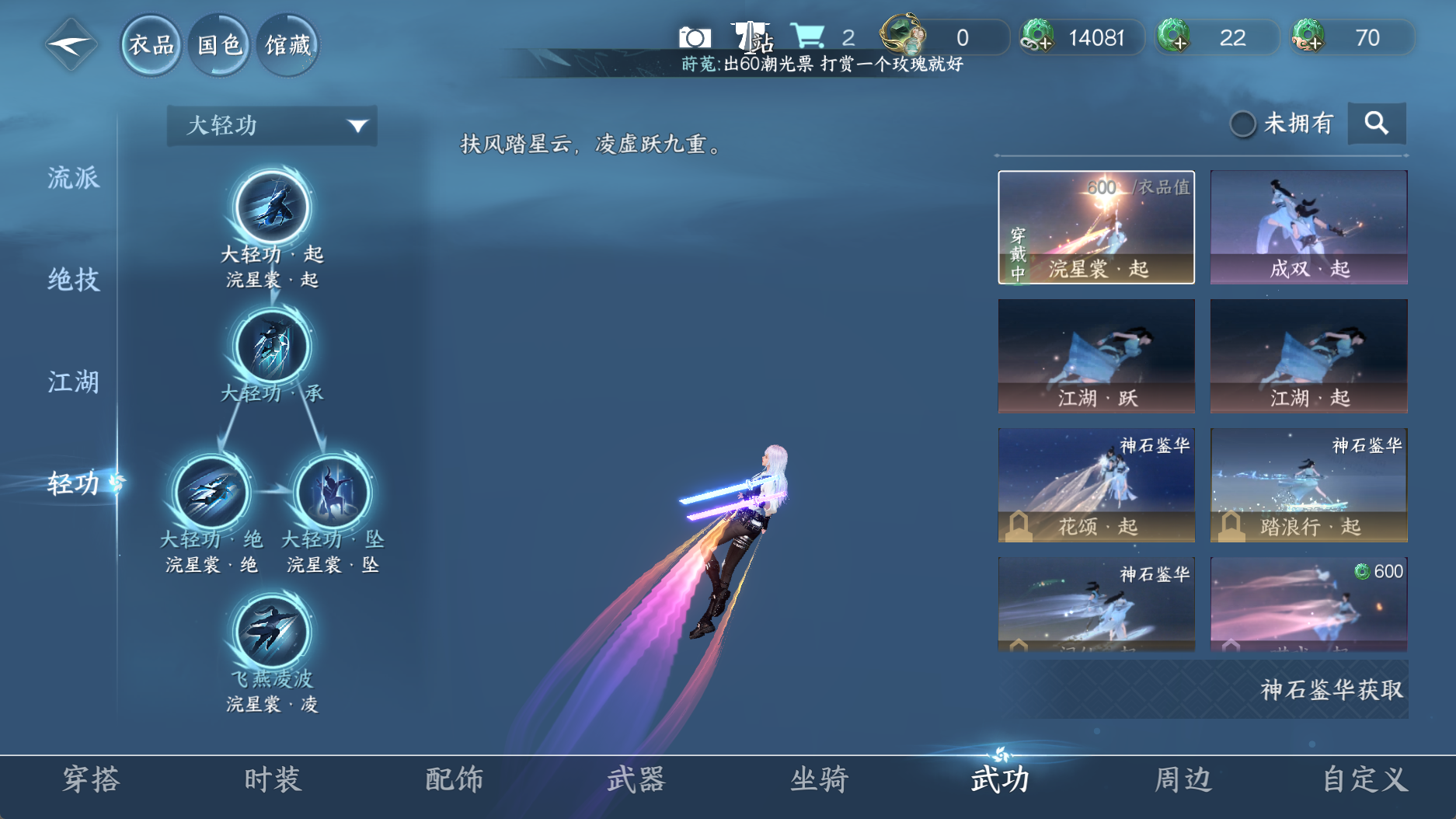 NSHWO331177逆水寒手游账号详情图25