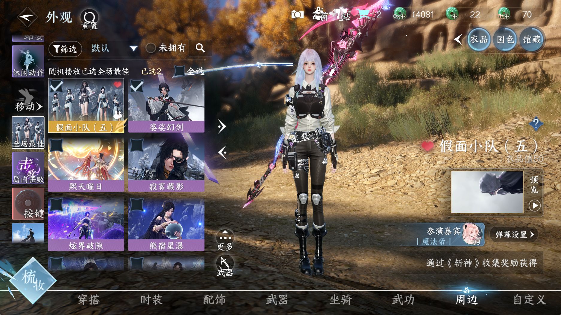 NSHWO331177逆水寒手游账号详情图26