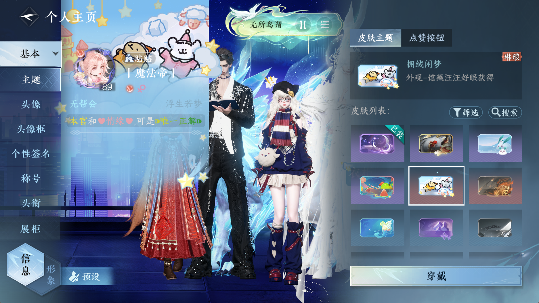 NSHWO331177逆水寒手游账号详情图27