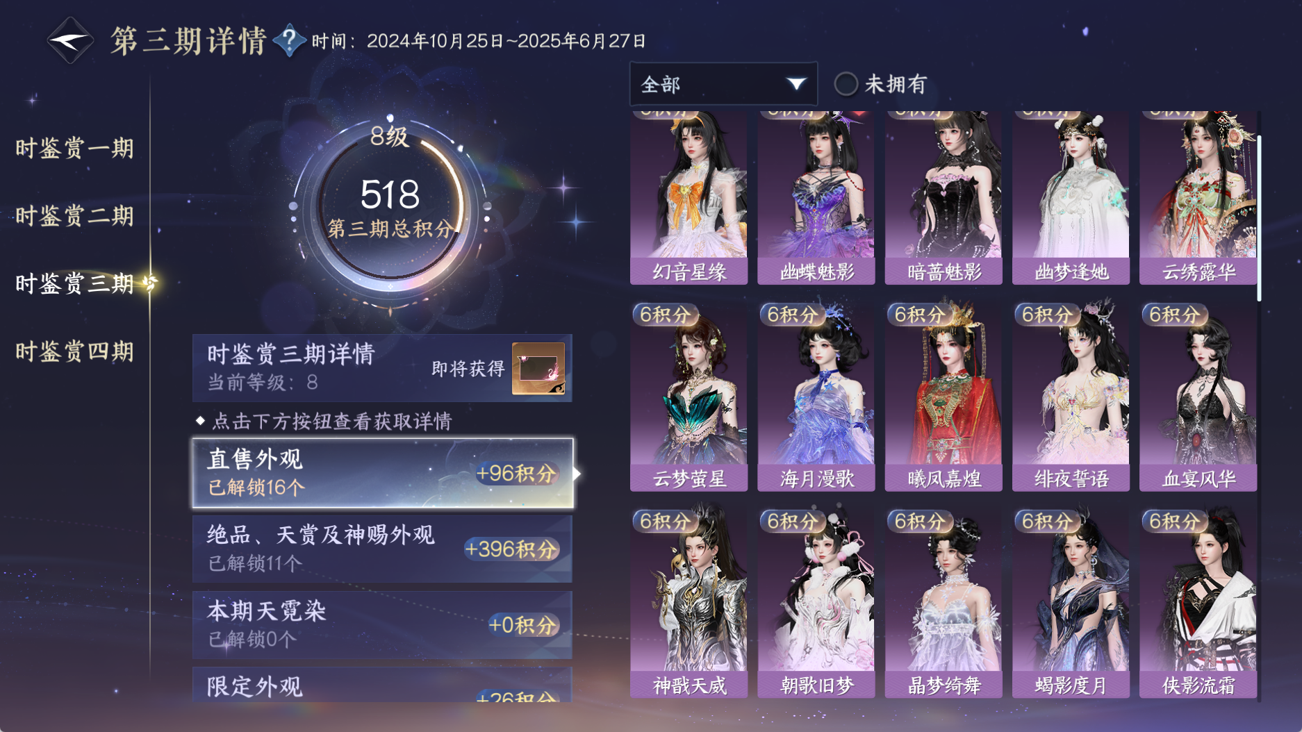 NSHWO331177逆水寒手游账号详情图37