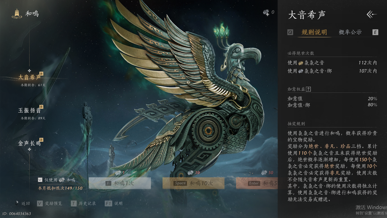 YYSWQ37279燕云十六声账号详情图38