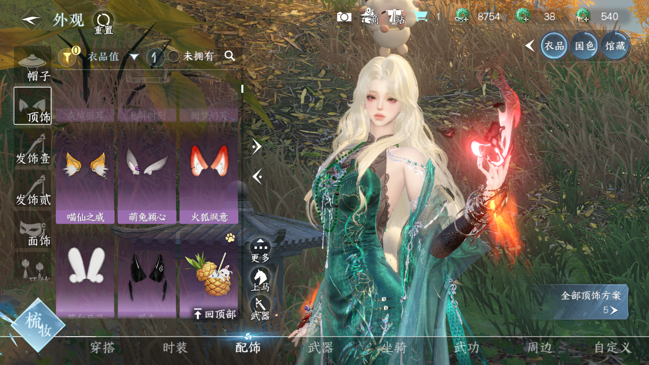 NSHWO331182逆水寒手游账号详情图5