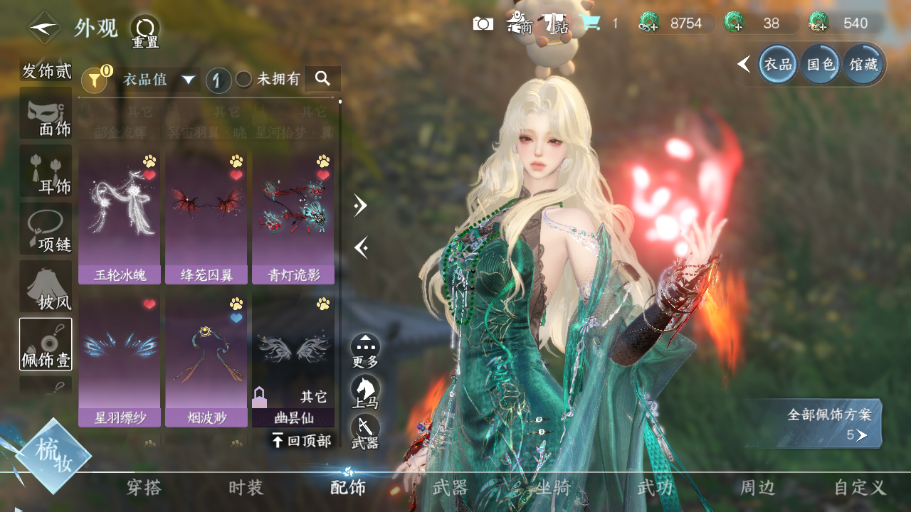 NSHWO331182逆水寒手游账号详情图6