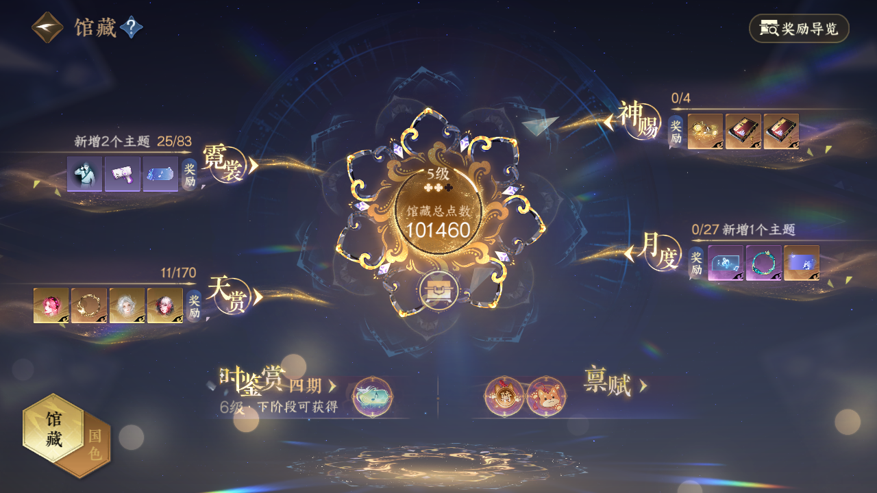 NSHWO331182逆水寒手游账号详情图11