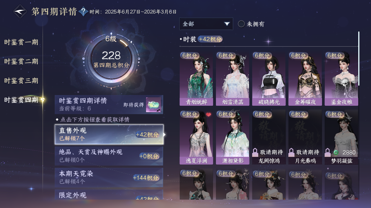 NSHWO331182逆水寒手游账号详情图12