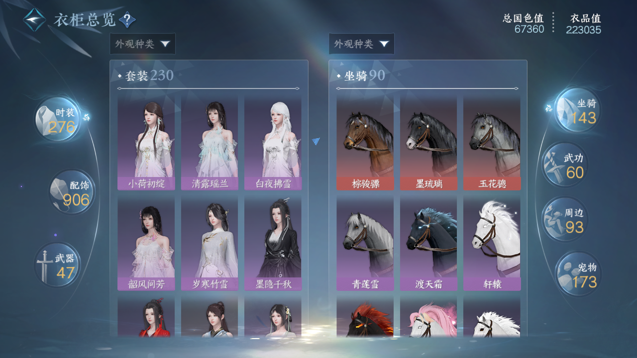 NSHWO331182逆水寒手游账号详情图16