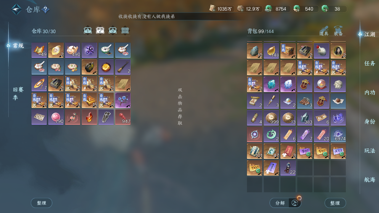 NSHWO331182逆水寒手游账号详情图18