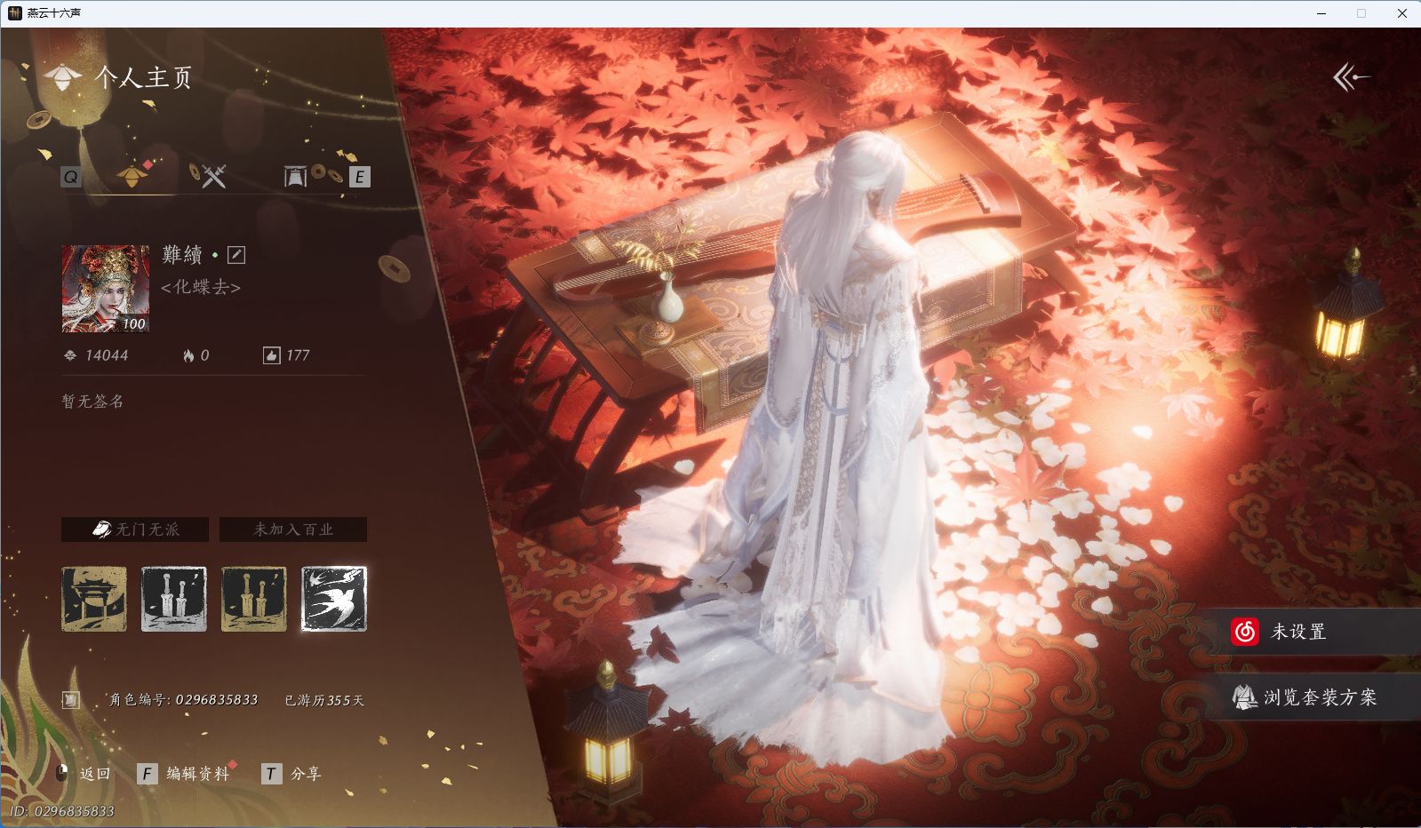 燕云十六声账号官服 【风吟彼岸，背包一个青羽逐云坐骑未用，一颗绑定未用八音】 风华值14044 武林造诣（鹅）29525 已用八音窍数量2 未用八音窍数量3 等级100 角色性别【文本】男 【绝境】 【无换绑CD】 【