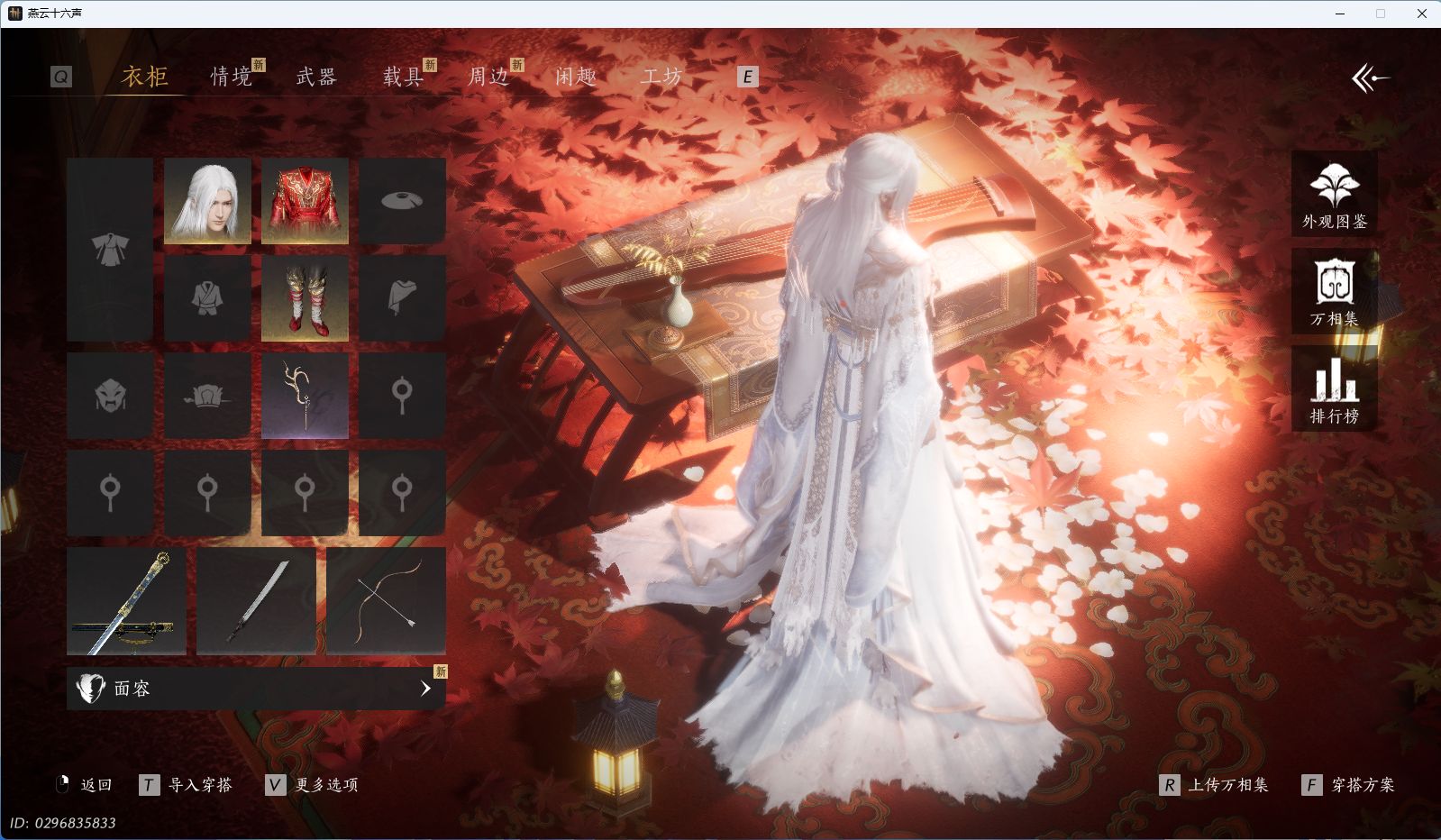 YYSWQ37614燕云十六声账号详情图3