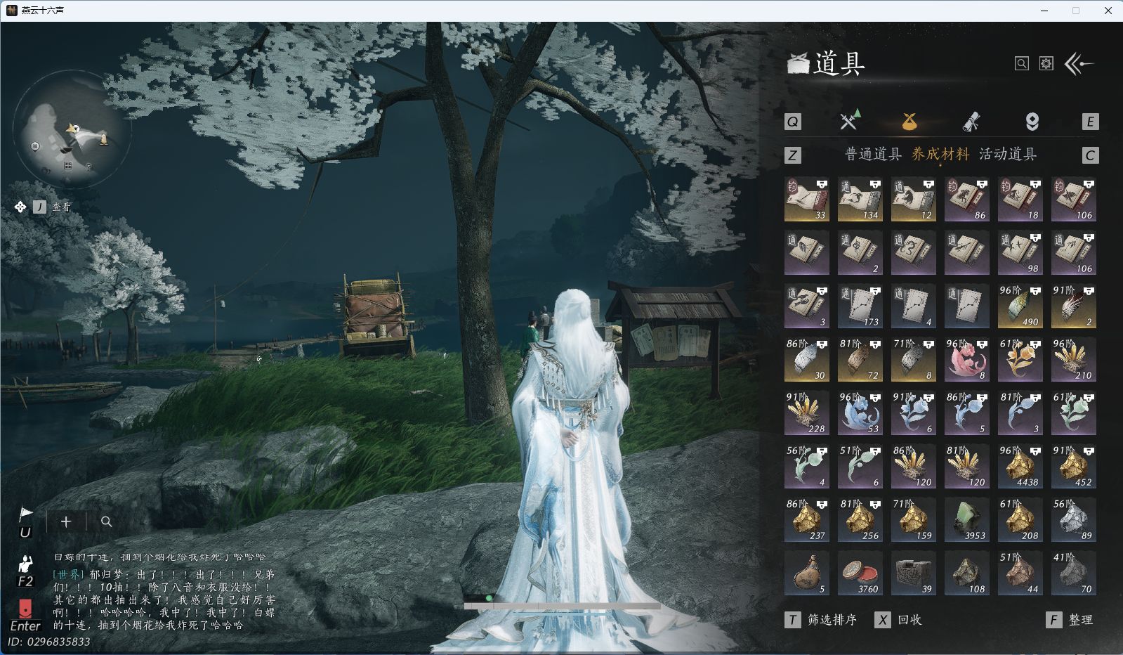 YYSWQ37614燕云十六声账号详情图23