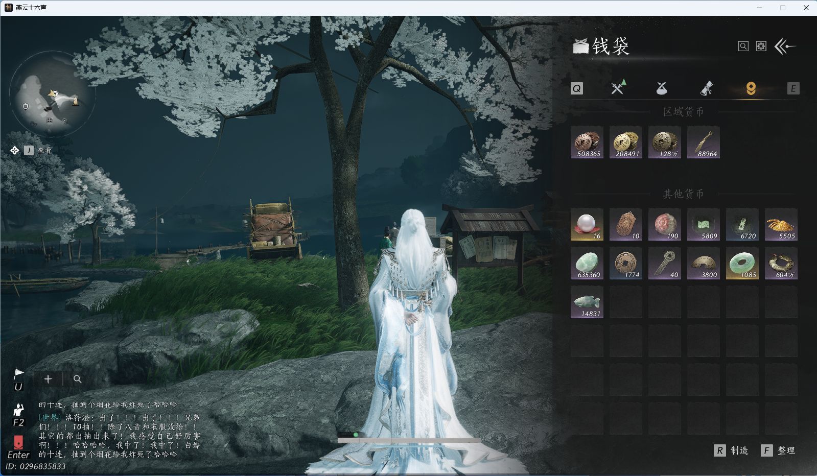 YYSWQ37614燕云十六声账号详情图24