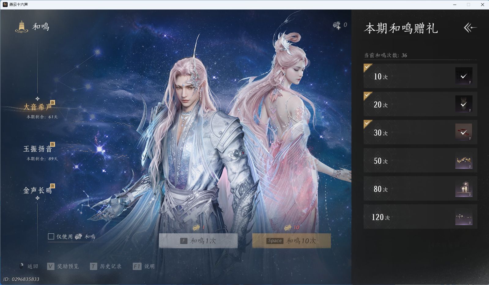 YYSWQ37614燕云十六声账号详情图29