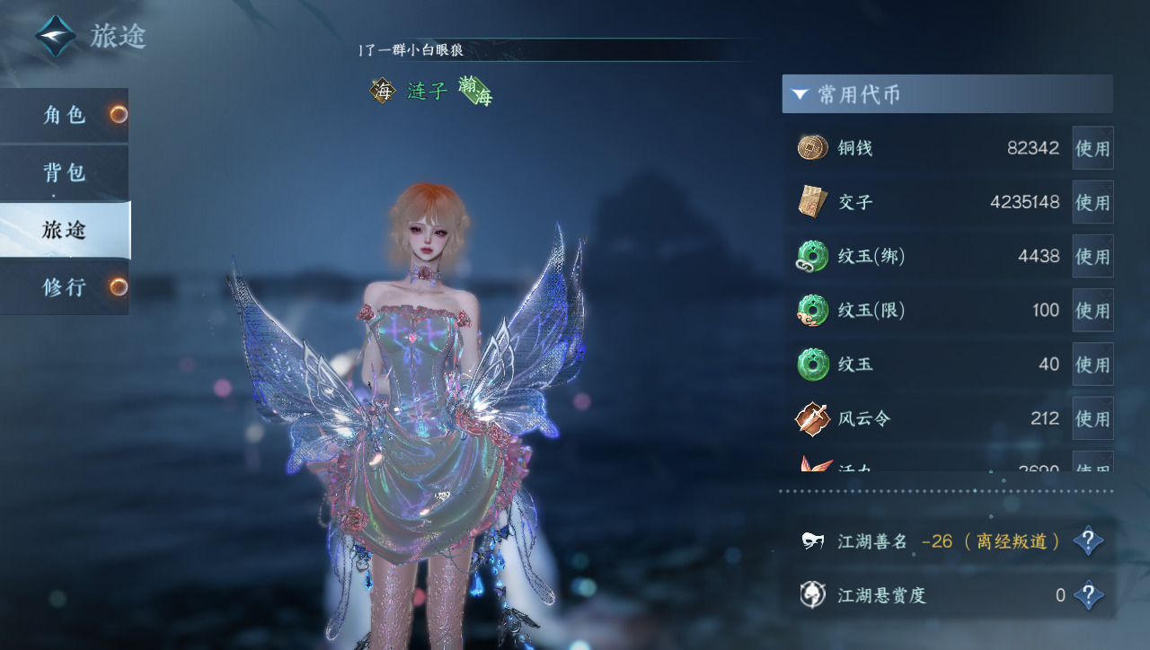 NSHWO331201逆水寒手游账号详情图4