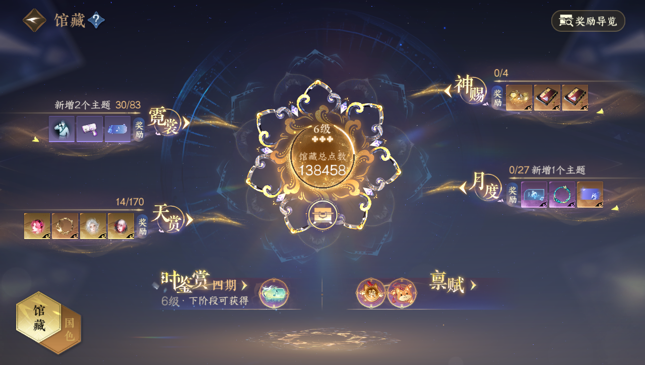 NSHWO331201逆水寒手游账号详情图5