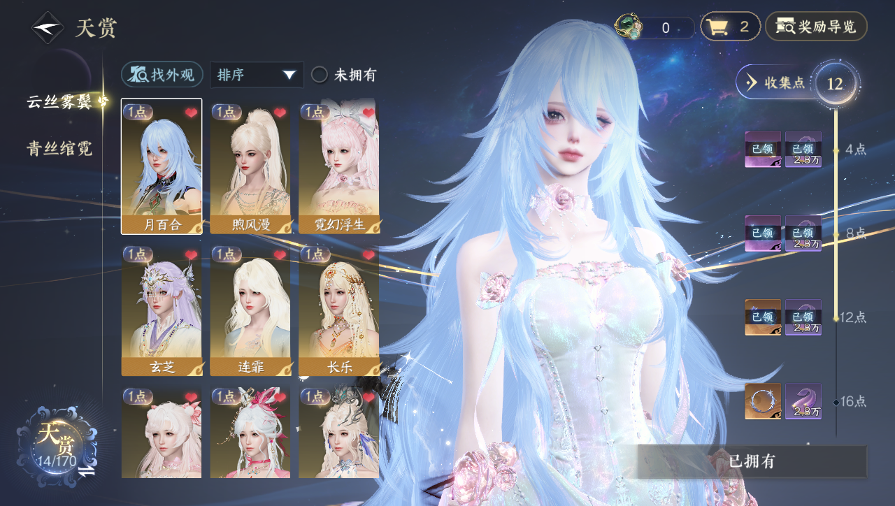 NSHWO331201逆水寒手游账号详情图6