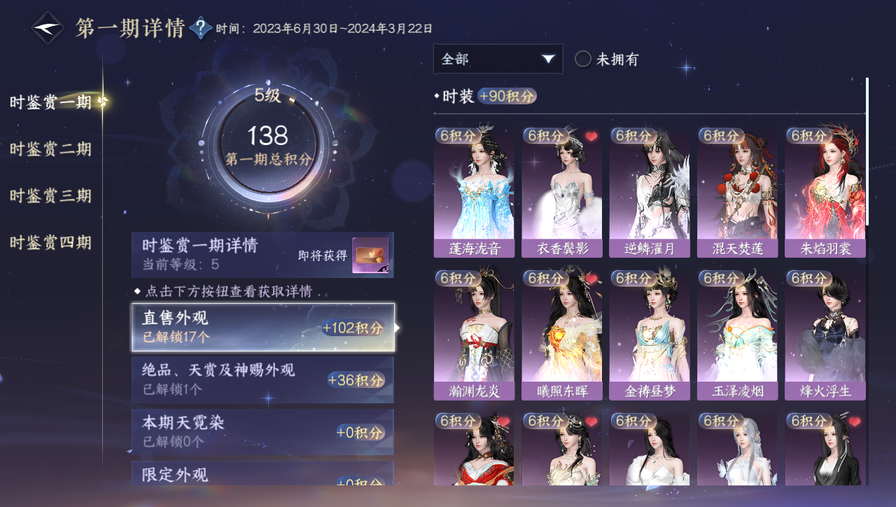 NSHWO331201逆水寒手游账号详情图8