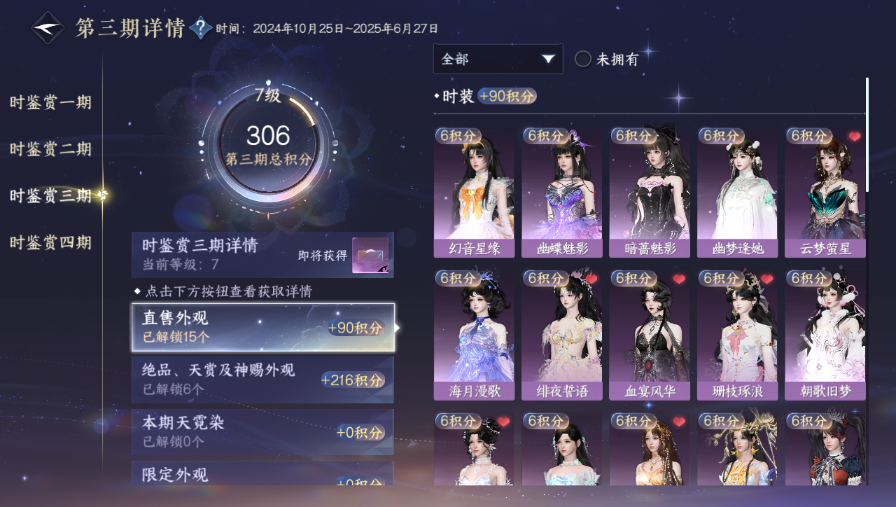 NSHWO331201逆水寒手游账号详情图10