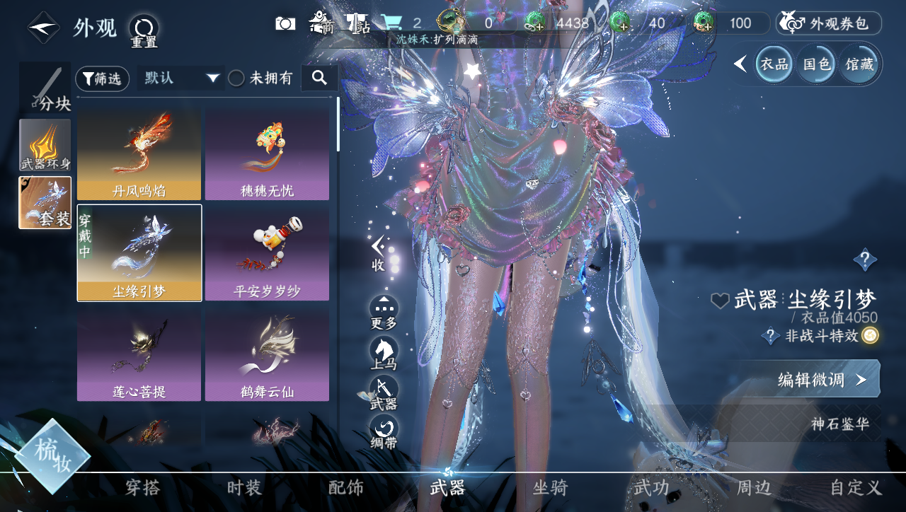 NSHWO331201逆水寒手游账号详情图13