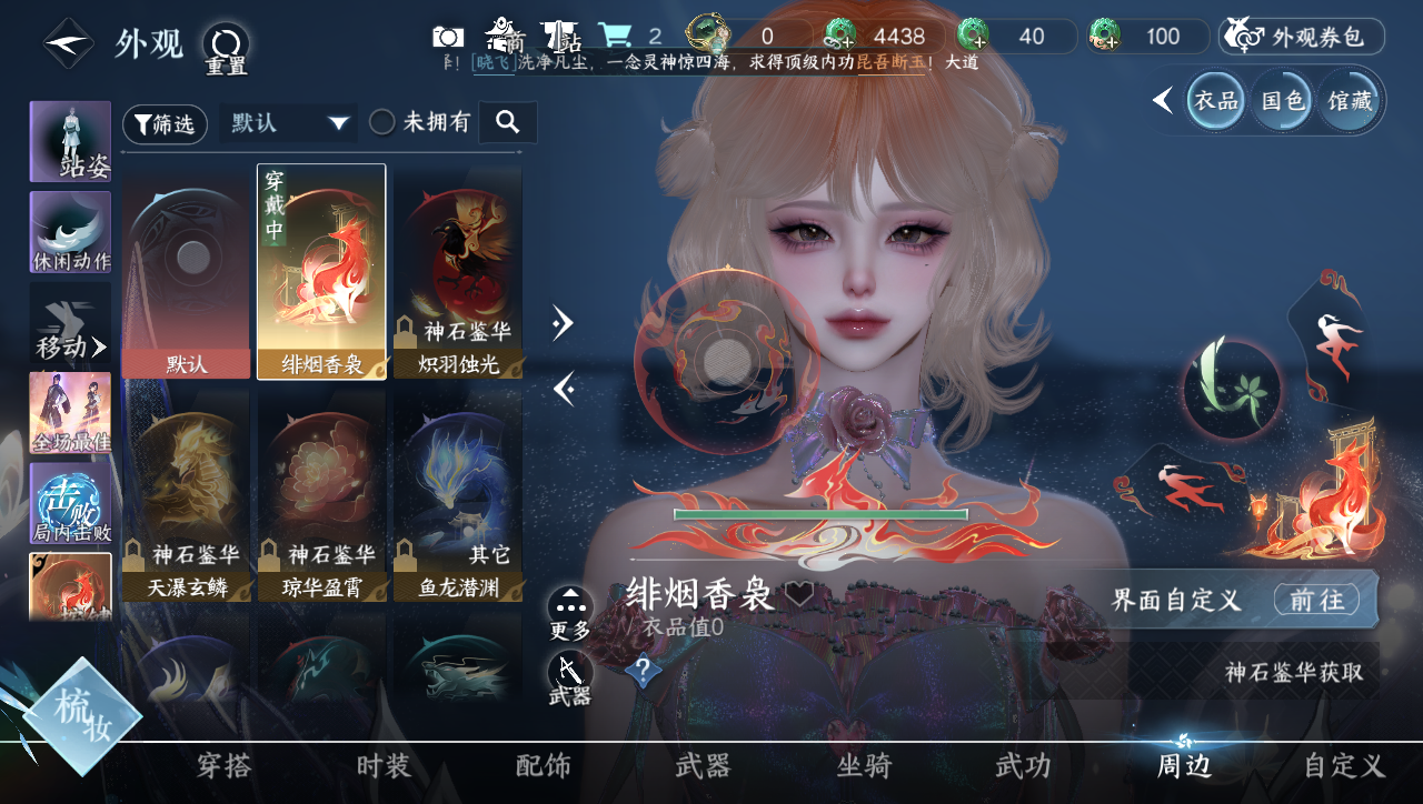 NSHWO331201逆水寒手游账号详情图16