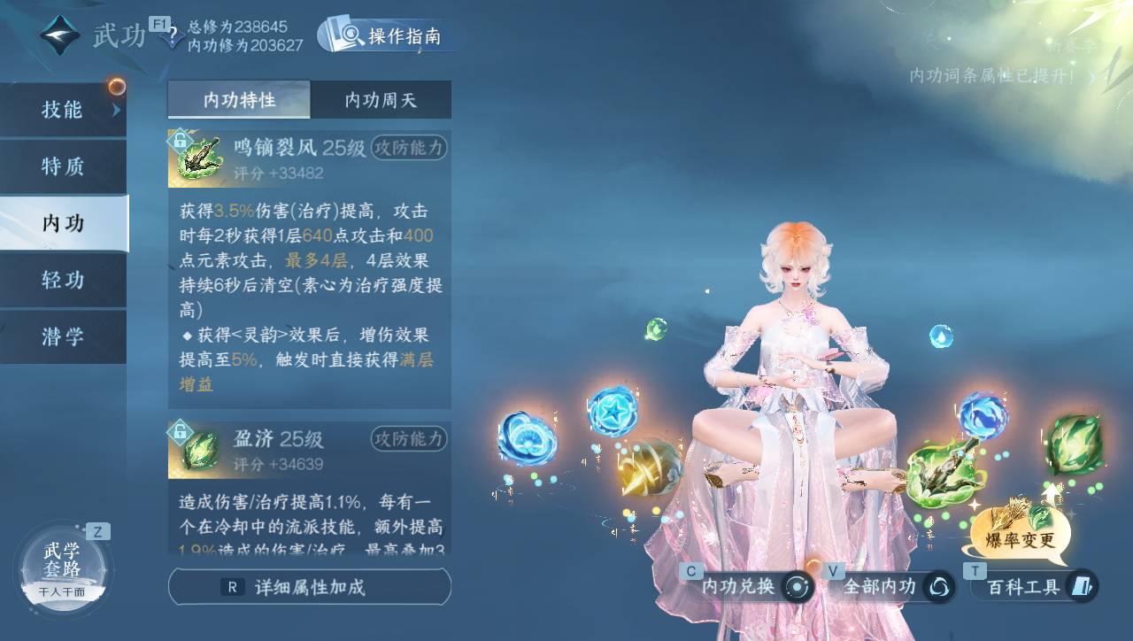 NSHWO331201逆水寒手游账号详情图17