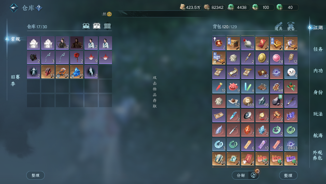 NSHWO331201逆水寒手游账号详情图20