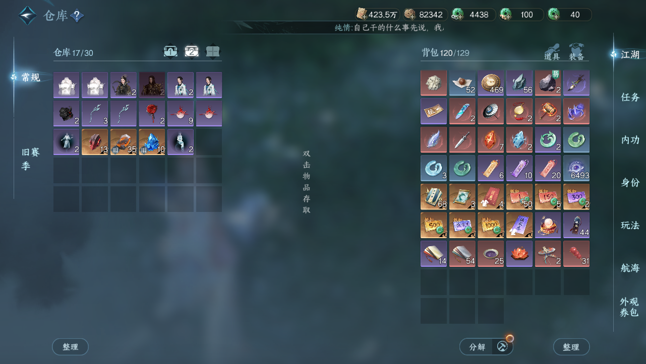 NSHWO331201逆水寒手游账号详情图21