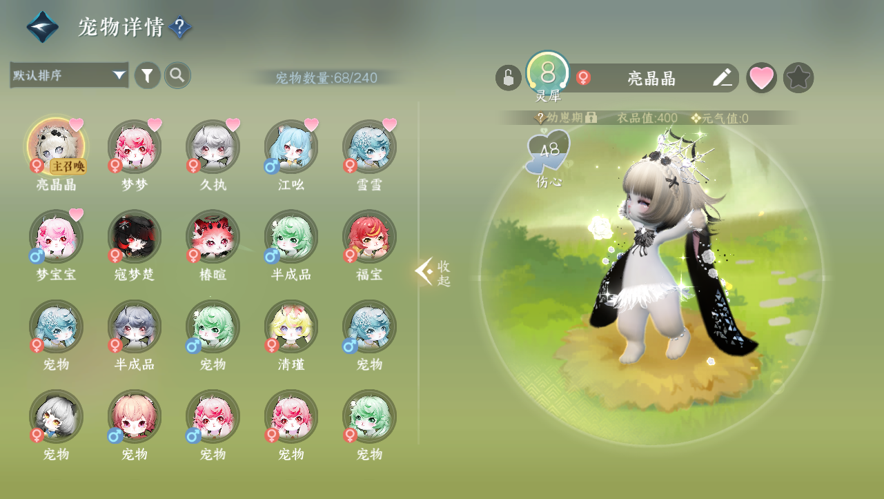 NSHWO331201逆水寒手游账号详情图22