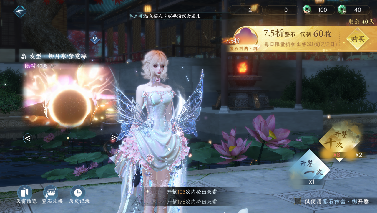 NSHWO331201逆水寒手游账号详情图26