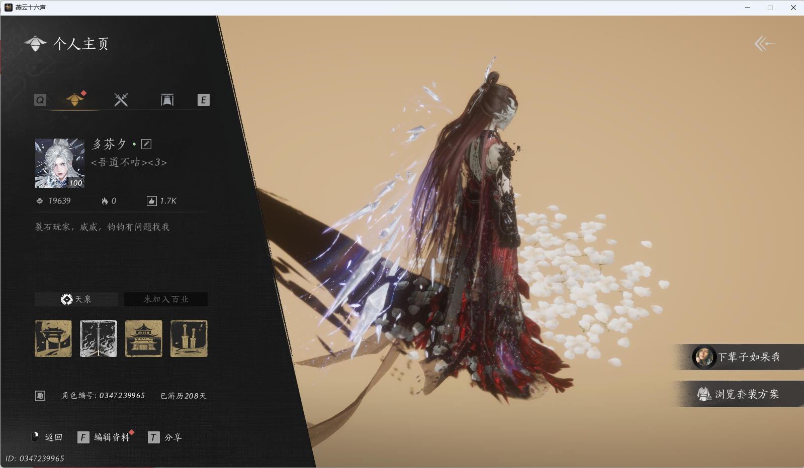 燕云十六声账号官服 【如碎霜天，戍魂丹心武学】 风华值19639 武林造诣（鹅）36227 已用八音窍数量3 未用八音窍数量0 等级100 角色性别【文本】女 【绝境】 【无换绑CD】 【未绑定或可换绑】 【未注册】 