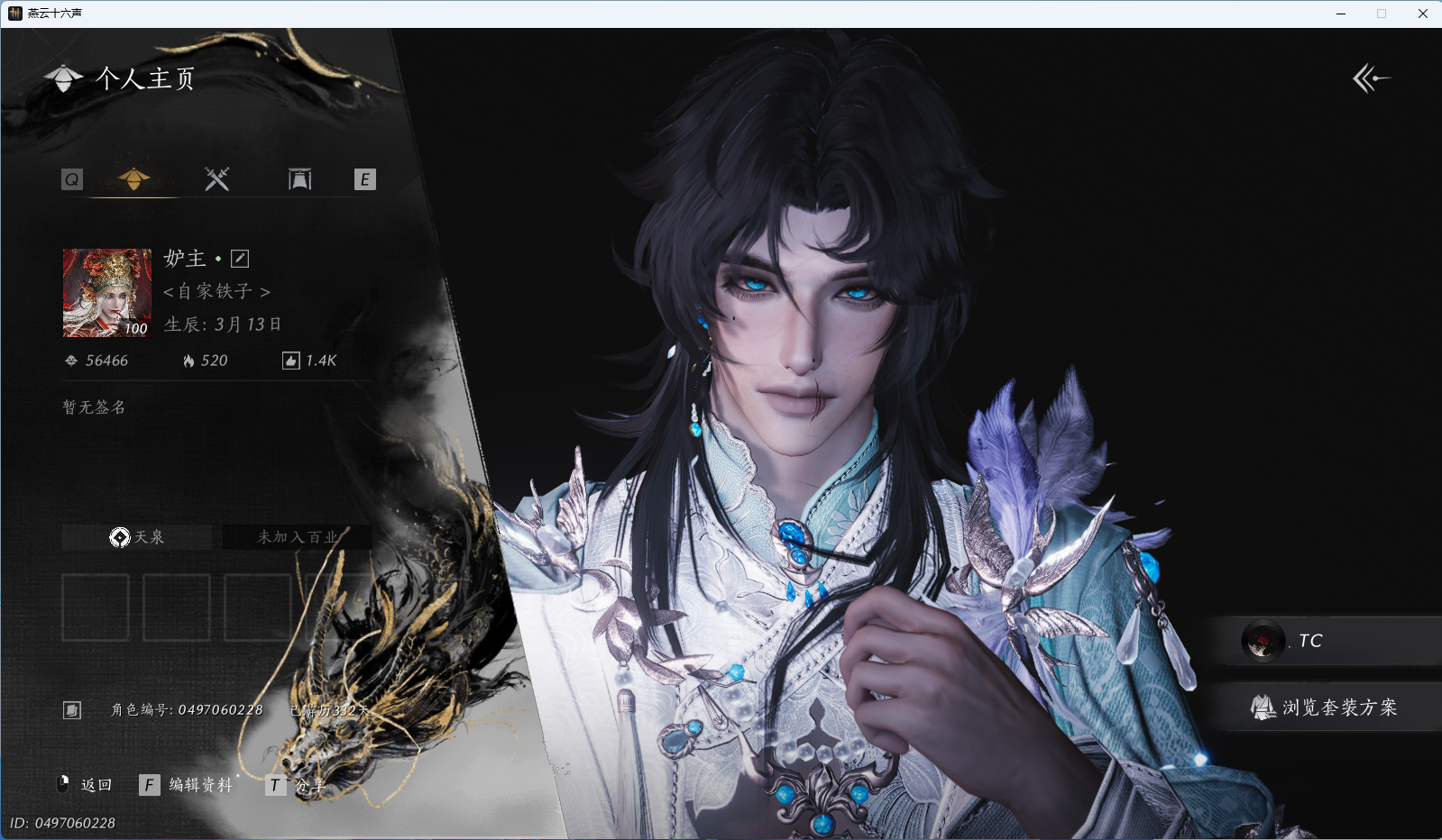 燕云十六声账号官服 【风吟彼岸，醉蓬莱，西极坠日，芙蓉泣露，朔风雪，5套258时装，心法6666】 风华值56466 武林造诣（鹅）35517 已用八音窍数量4 未用八音窍数量0 等级100 角色性别【文本】男 【绝境