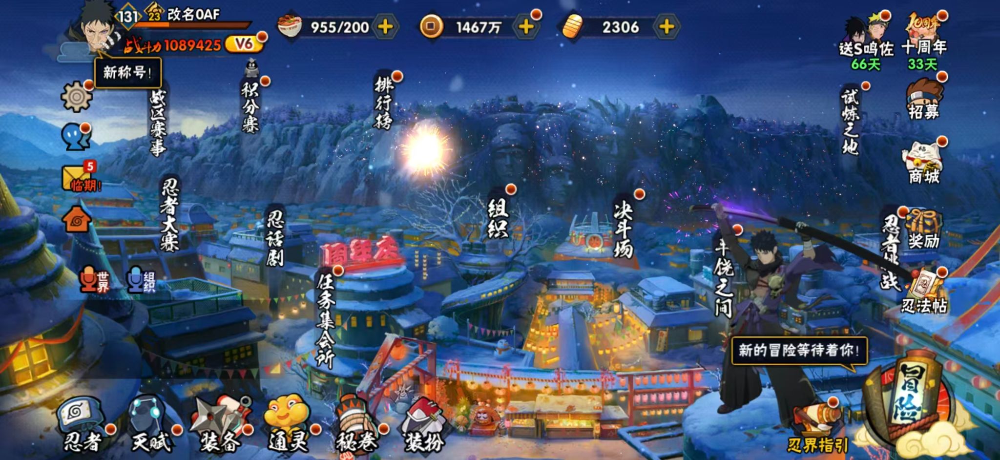 HYCMW434864火影忍者账号详情图4