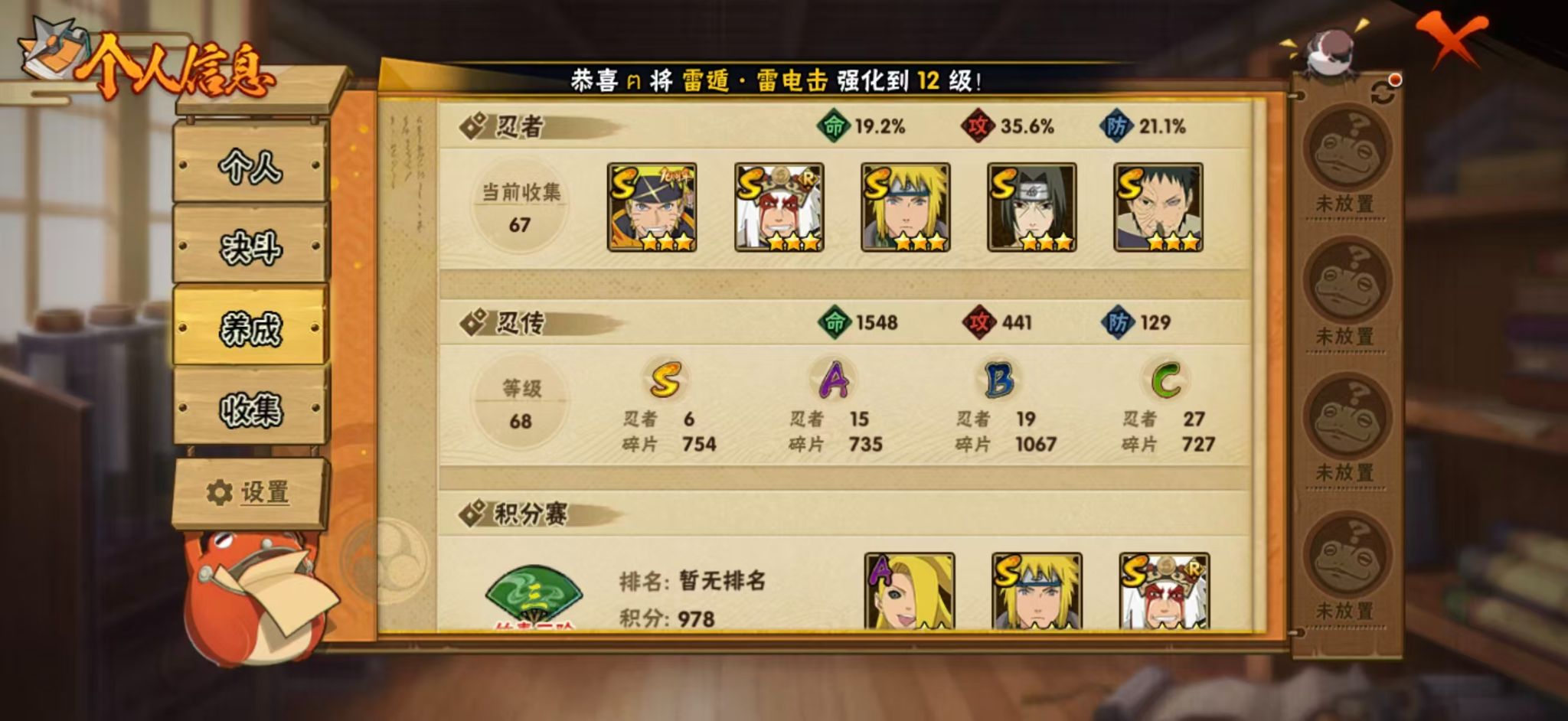 HYCMW434864火影忍者账号详情图5