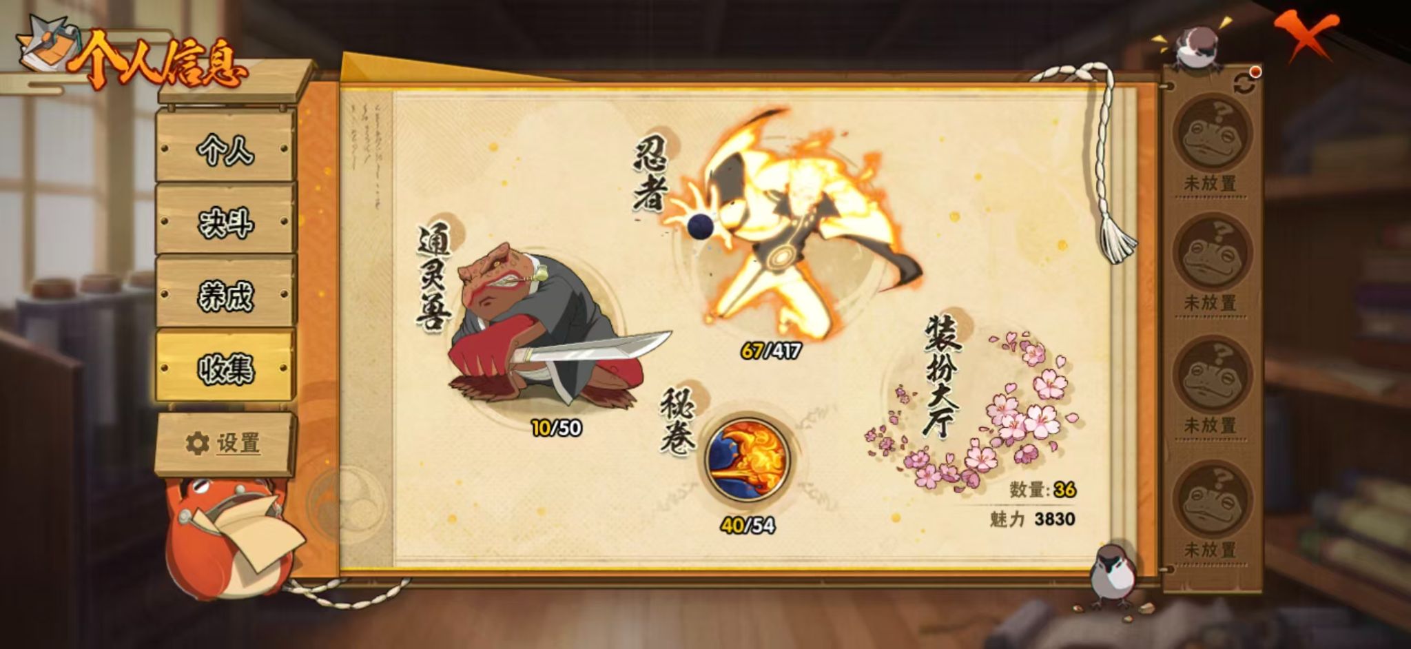 HYCMW434864火影忍者账号详情图6