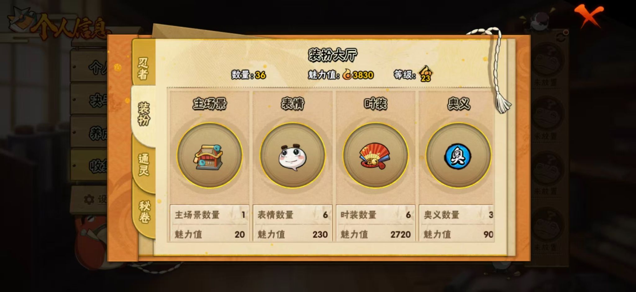 HYCMW434864火影忍者账号详情图7