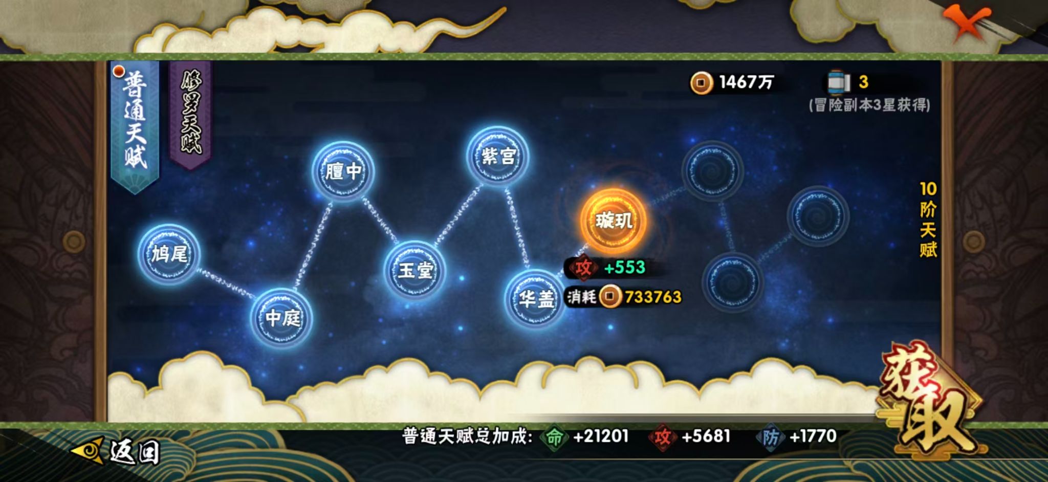 HYCMW434864火影忍者账号详情图11