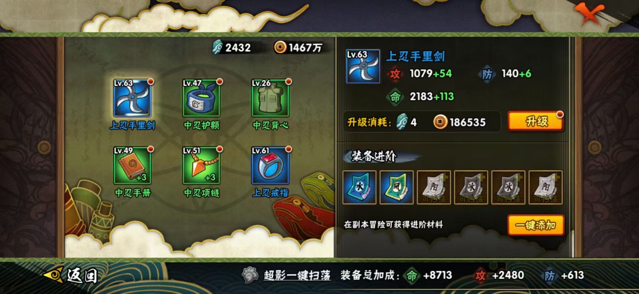 HYCMW434864火影忍者账号详情图12