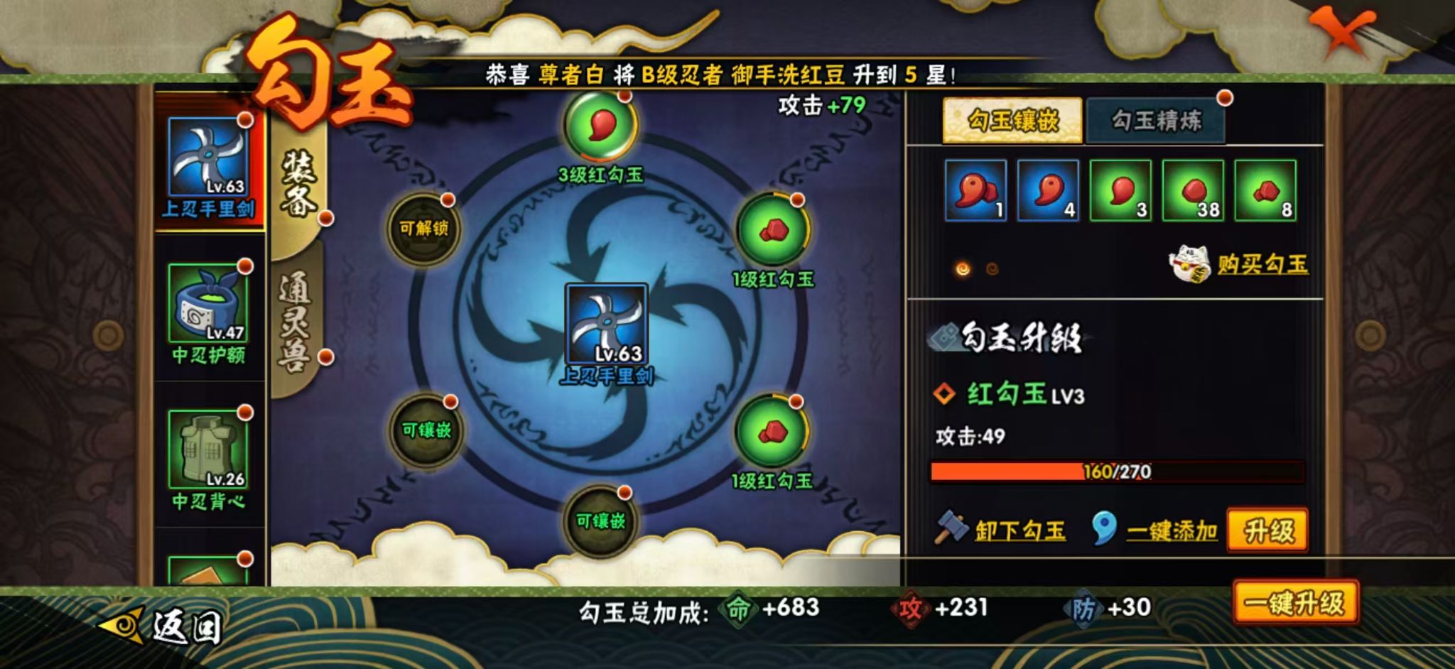 HYCMW434864火影忍者账号详情图13