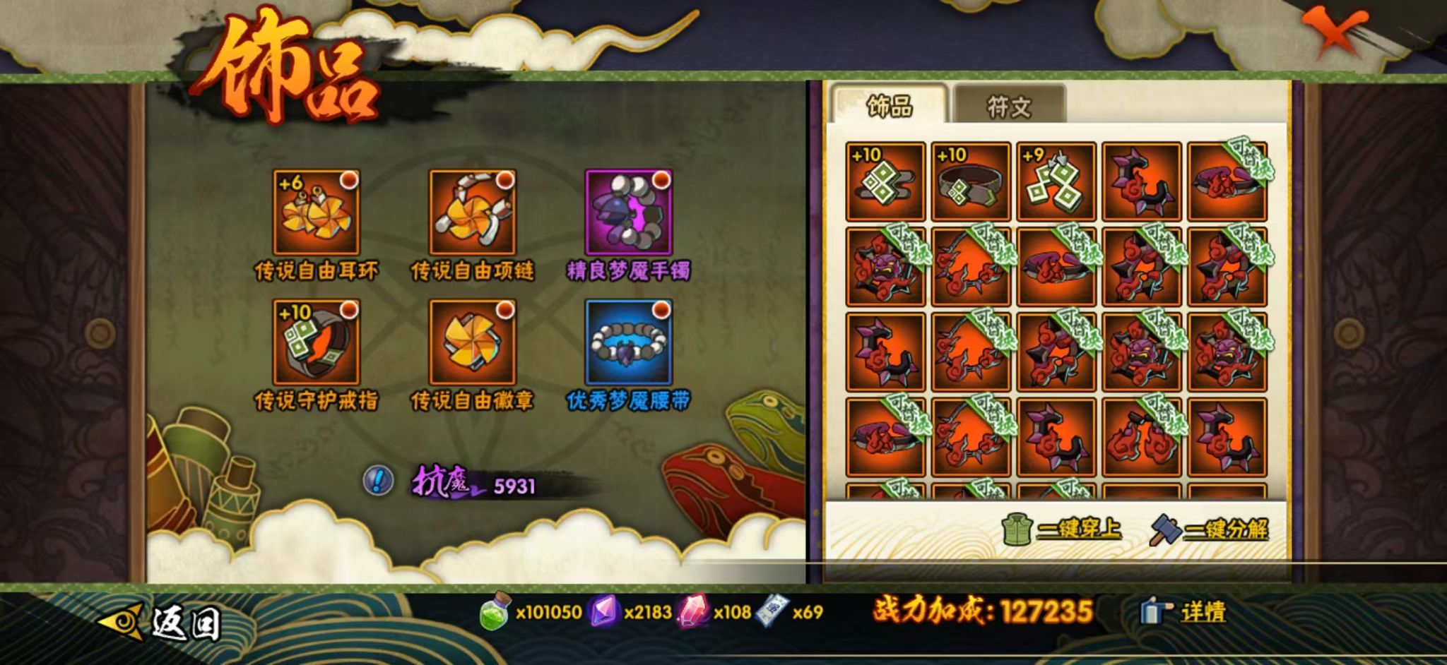 HYCMW434864火影忍者账号详情图14
