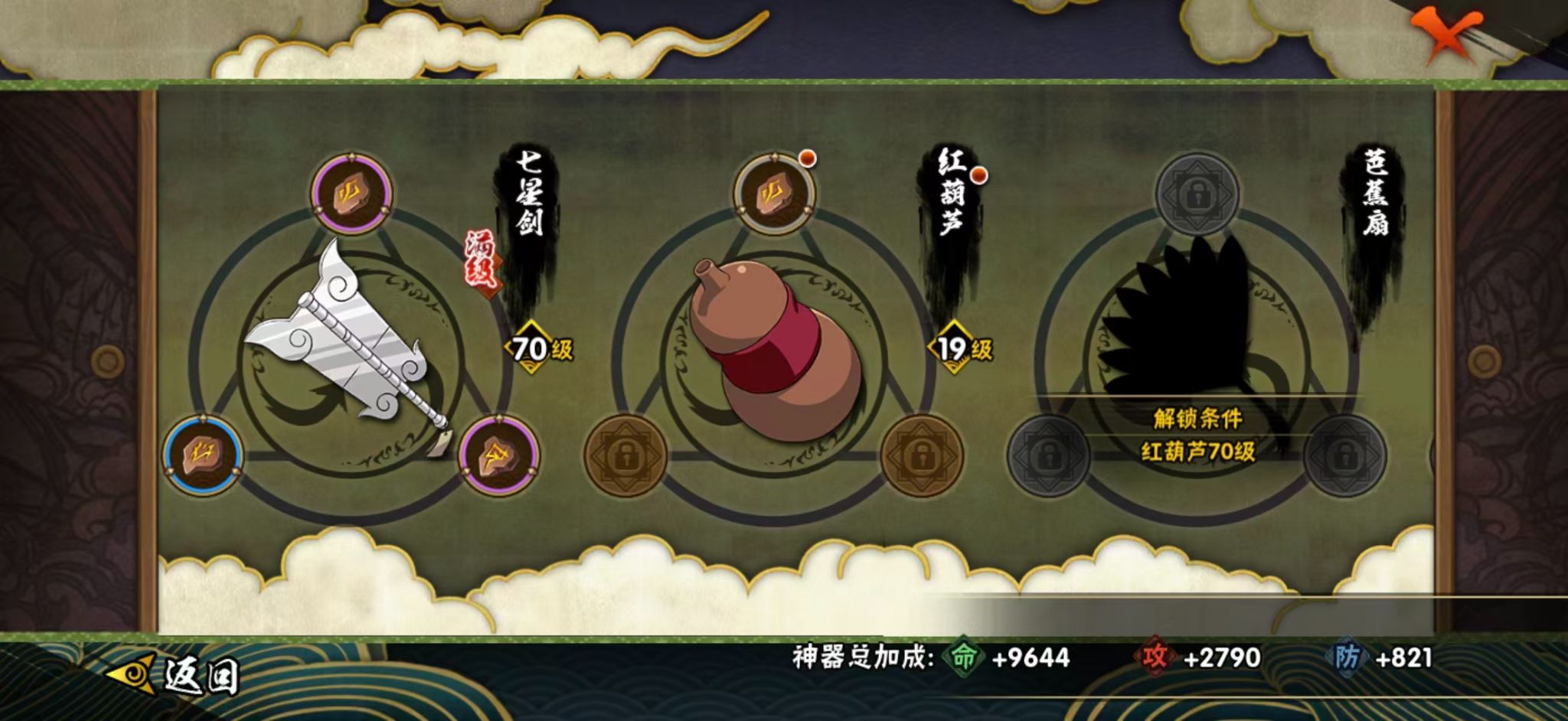 HYCMW434864火影忍者账号详情图15